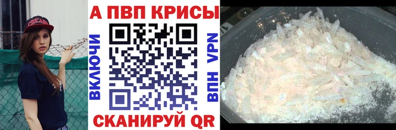 А ПВП кристаллы Новоузенск