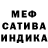 Меф мука TheCetequ