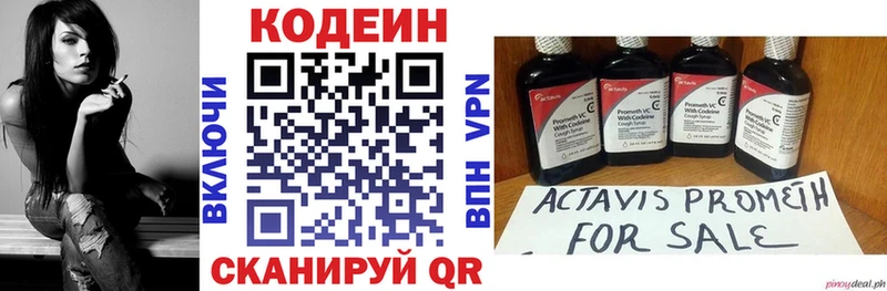 Codein Purple Drank  закладка  Новоузенск 