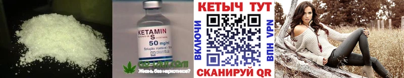Кетамин ketamine  МЕГА рабочий сайт  Новоузенск 
