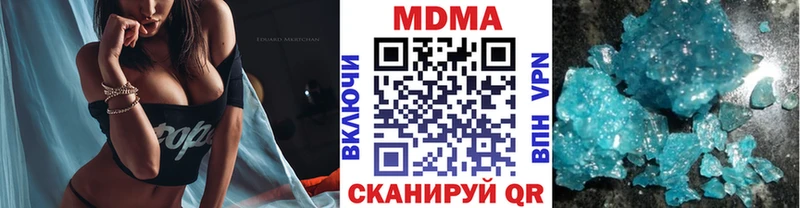 MDMA молли  mega рабочий сайт  Новоузенск  купить закладку 