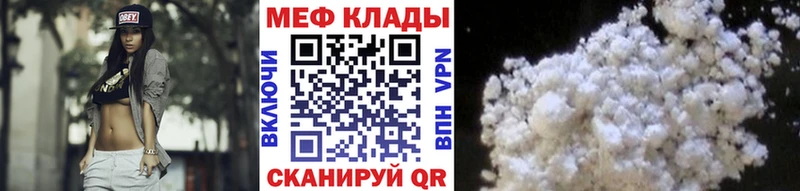 Мефедрон mephedrone  hydra как войти  Новоузенск  закладки 