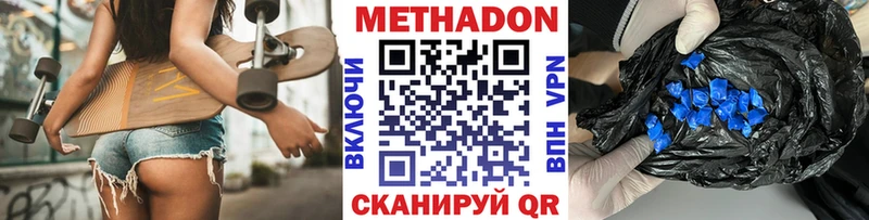 МЕТАДОН VHQ  хочу наркоту  Новоузенск 